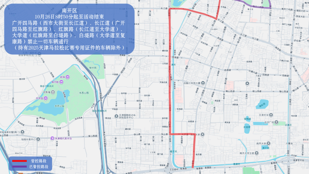 10月26日天津马拉松开跑<strong></p>
<p>比特儿国际</strong>，这些地方将实施交通管控