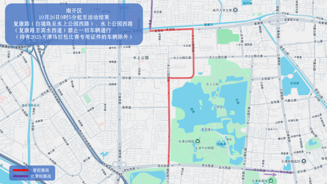 10月26日天津马拉松开跑<strong></p>
<p>比特儿国际</strong>，这些地方将实施交通管控