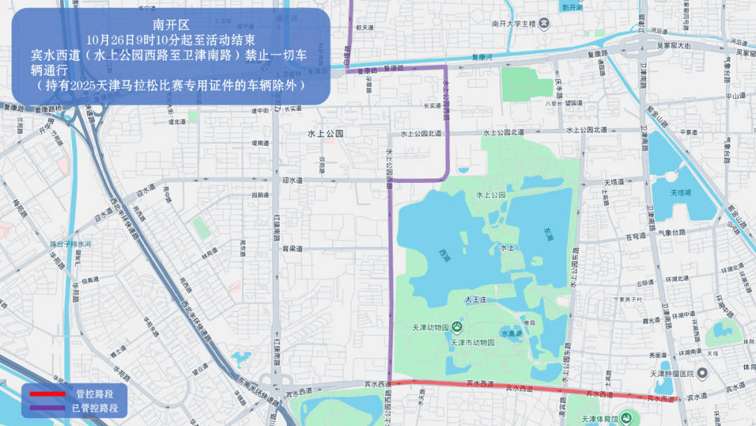 10月26日天津马拉松开跑<strong></p>
<p>比特儿国际</strong>，这些地方将实施交通管控