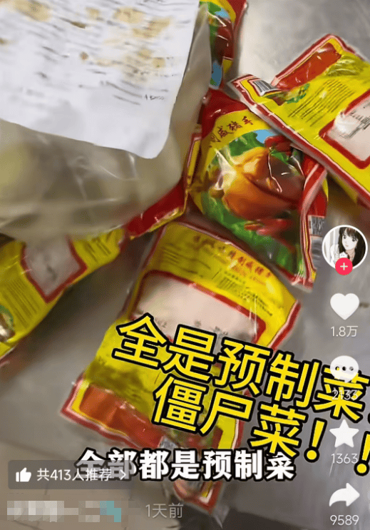 上海一五星级酒店8888元每桌的婚宴被曝使用预制菜<strong></p>
<p>比特儿国际</strong>？酒店方：100%没有一个预制菜