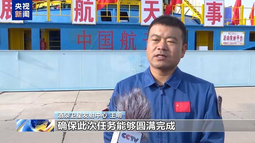 神舟二十一号就位<strong></p>
<p>下载比特儿</strong>！目标：十全十美