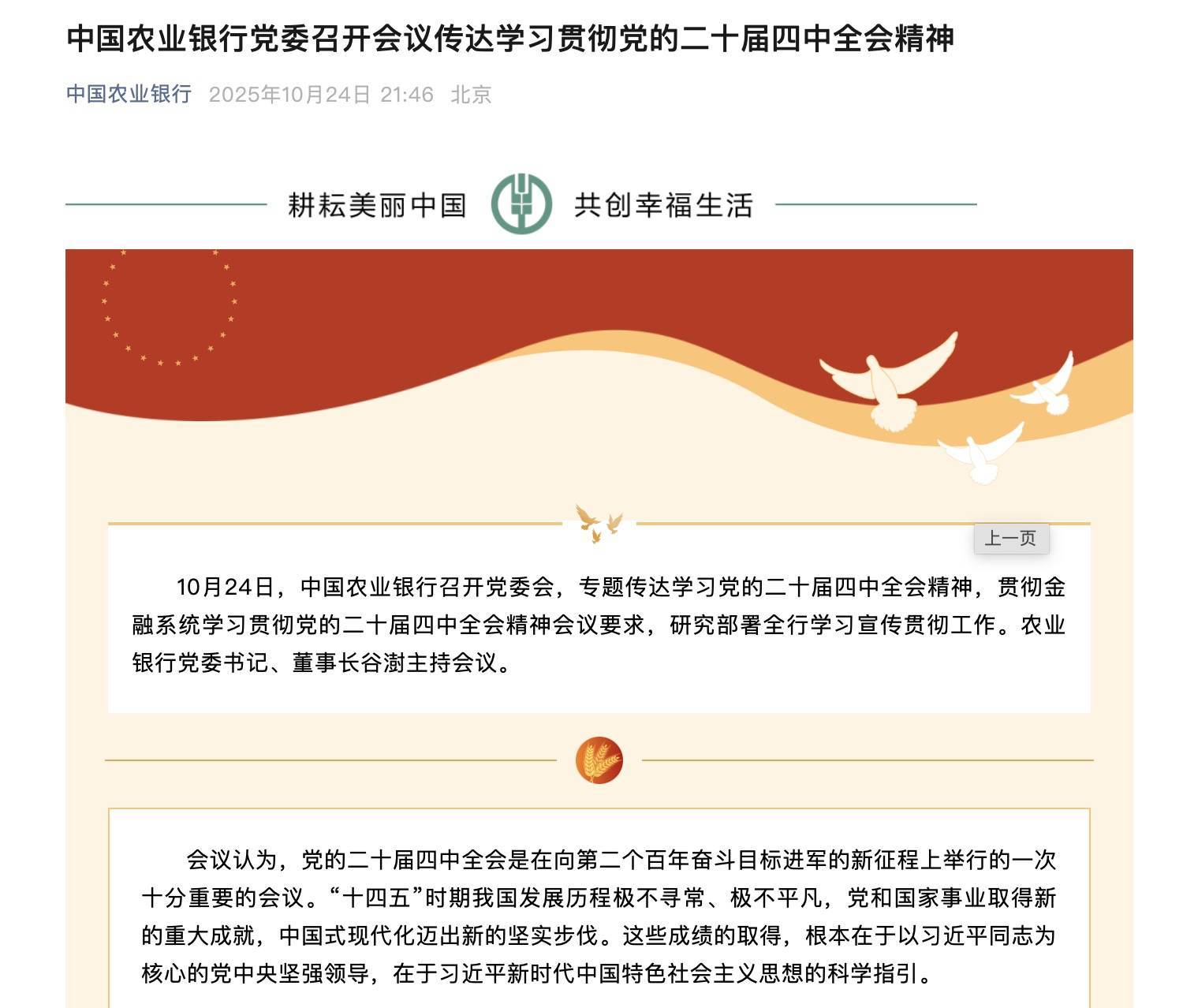 国有六大行表态<strong></p>
<p>下载比特儿</strong>!