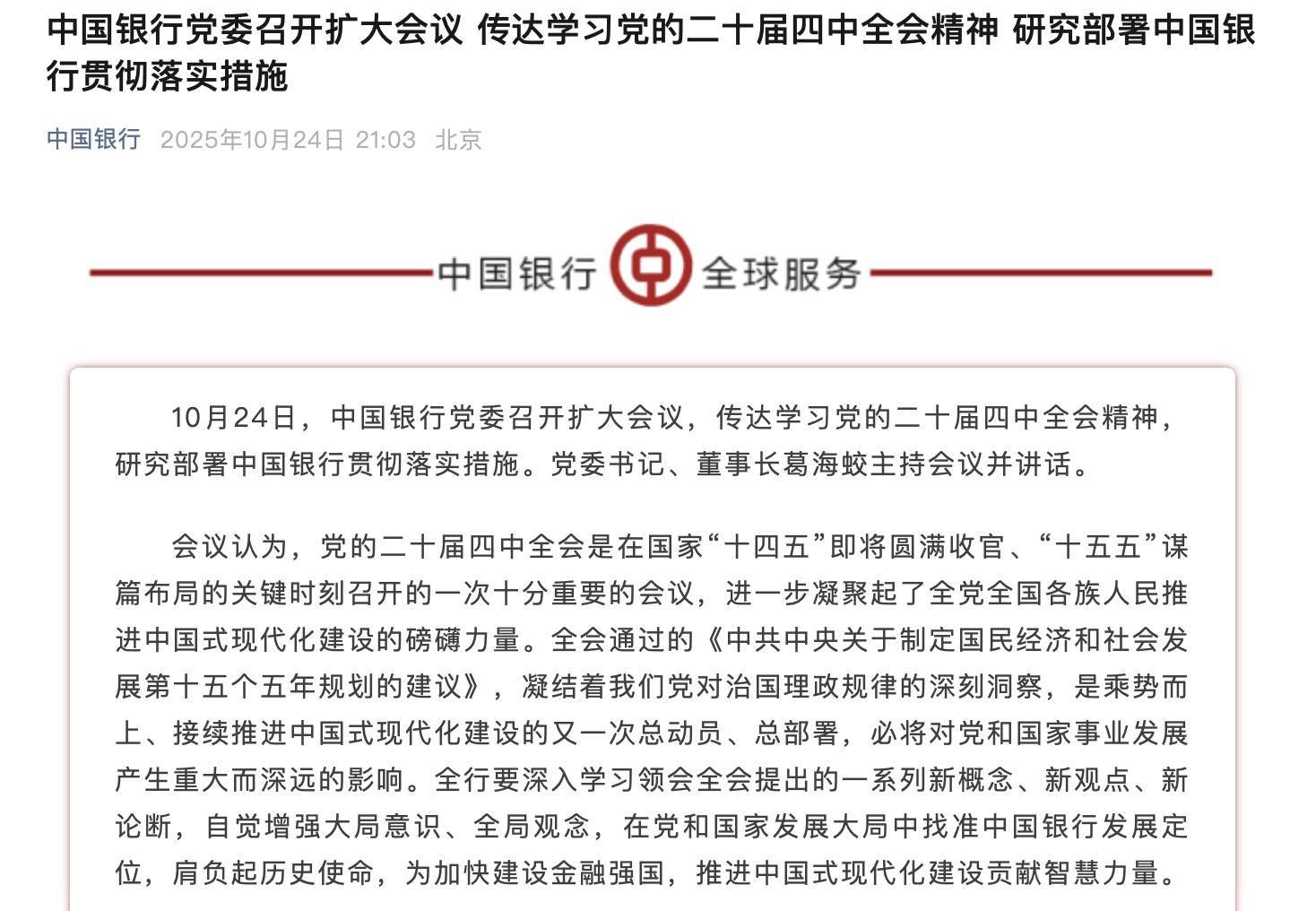 国有六大行表态<strong></p>
<p>下载比特儿</strong>!