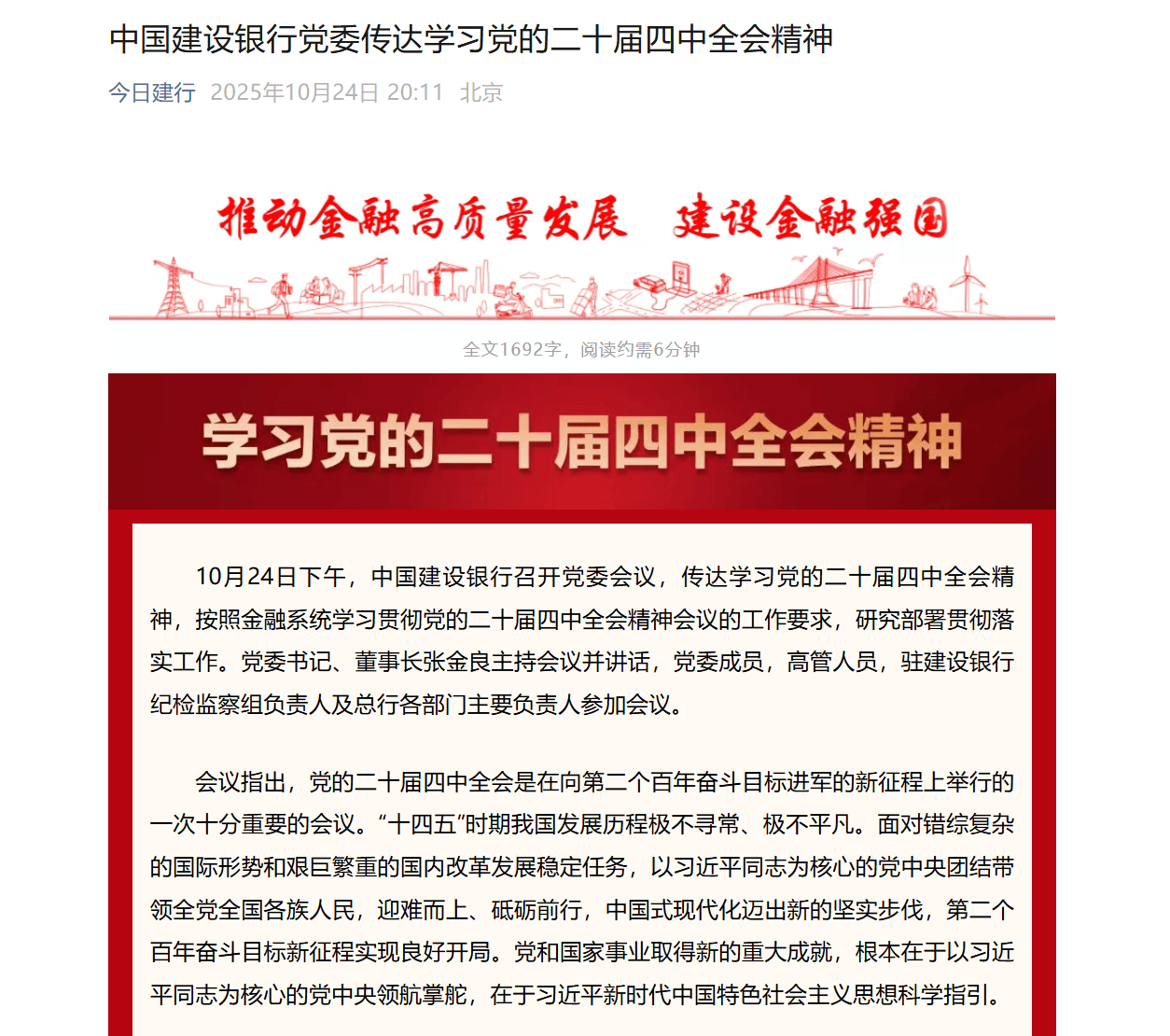 国有六大行表态<strong></p>
<p>下载比特儿</strong>!