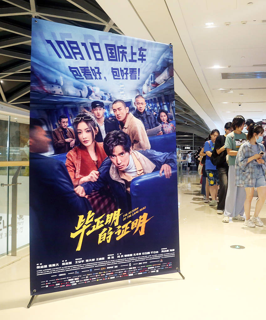 《毕正明的证明》上映18天即转战爱奇艺<strong></p>
<p>下载比特儿</strong>,影院“猝不及防”直言“不讲武德”