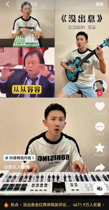 台湾IP涌入《没出息》评论区:<strong></p>
<p>下载比特儿</strong>我在台湾我要回家