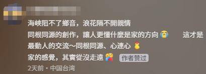 台湾IP涌入《没出息》评论区:<strong></p>
<p>下载比特儿</strong>我在台湾我要回家