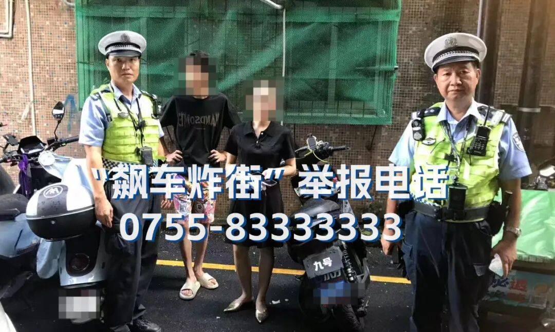 全市严查<strong></p>
<p>比特儿网站</strong>！深圳交警提醒：已查处多起