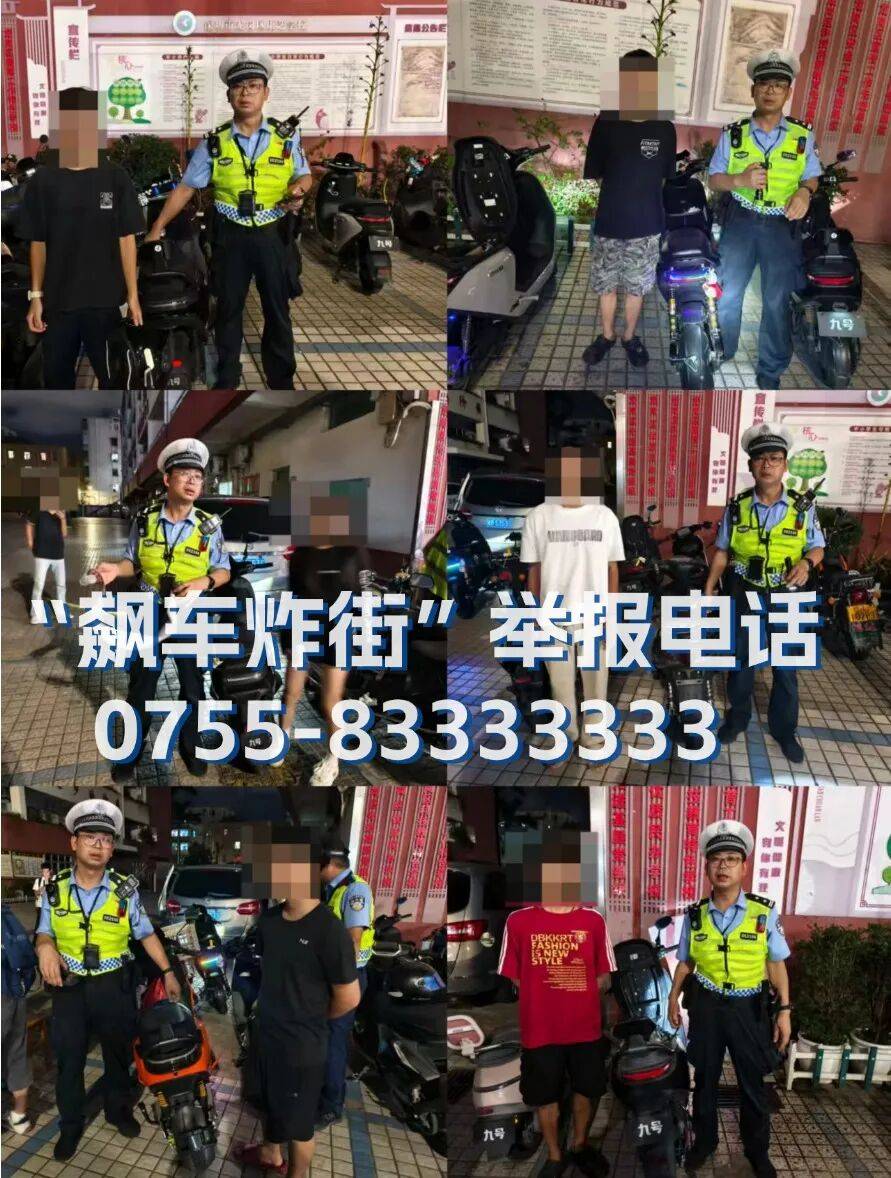 全市严查<strong></p>
<p>比特儿网站</strong>！深圳交警提醒：已查处多起