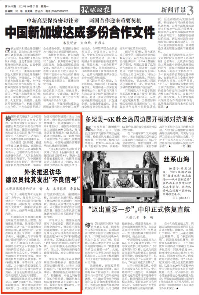 “超级外交灾难”<strong></p>
<p>比特儿网站</strong>!德外长访华前行为遭猛批