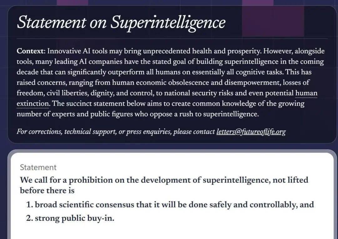 极为罕见<strong></p>
<p>比特儿网站</strong>!顶级大佬齐呼吁:暂停超级智能研发