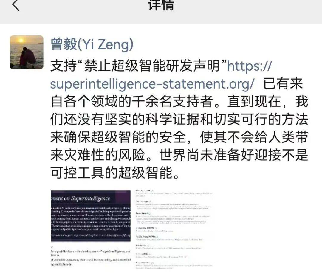 极为罕见<strong></p>
<p>比特儿网站</strong>!顶级大佬齐呼吁:暂停超级智能研发