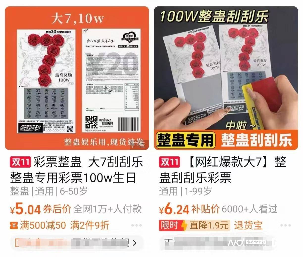 体彩中心声明背后:网售恶搞彩票低至1元<strong></p>
<p>比特儿海外交易平台</strong>,平台现整蛊游戏