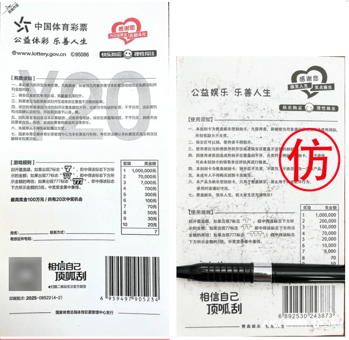 体彩中心声明背后:网售恶搞彩票低至1元<strong></p>
<p>比特儿海外交易平台</strong>,平台现整蛊游戏