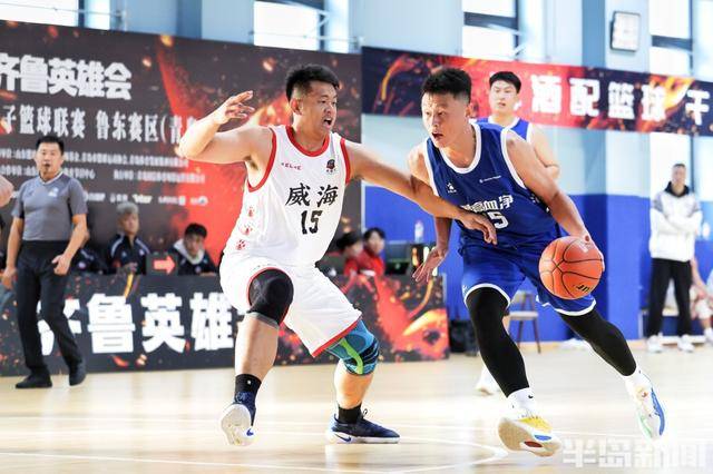 山东男篮联赛鲁东赛区青岛火热开打