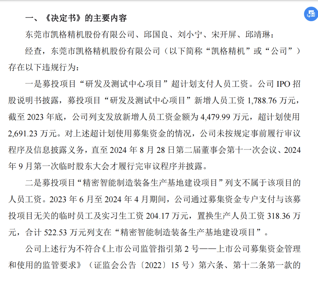 涉及金额3214万元<strong></p>
<p>比特儿海外交易平台</strong>!东莞一企业董事长被警示