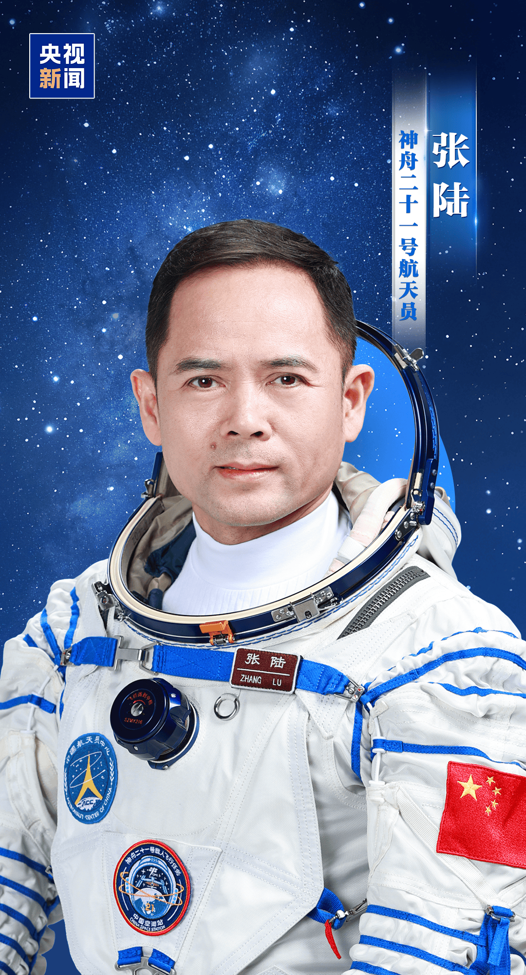 新“太空出差人”上线!神舟二十一号航天员乘组确定<strong></p>
<p>比特儿app苹果</strong>,明日出征