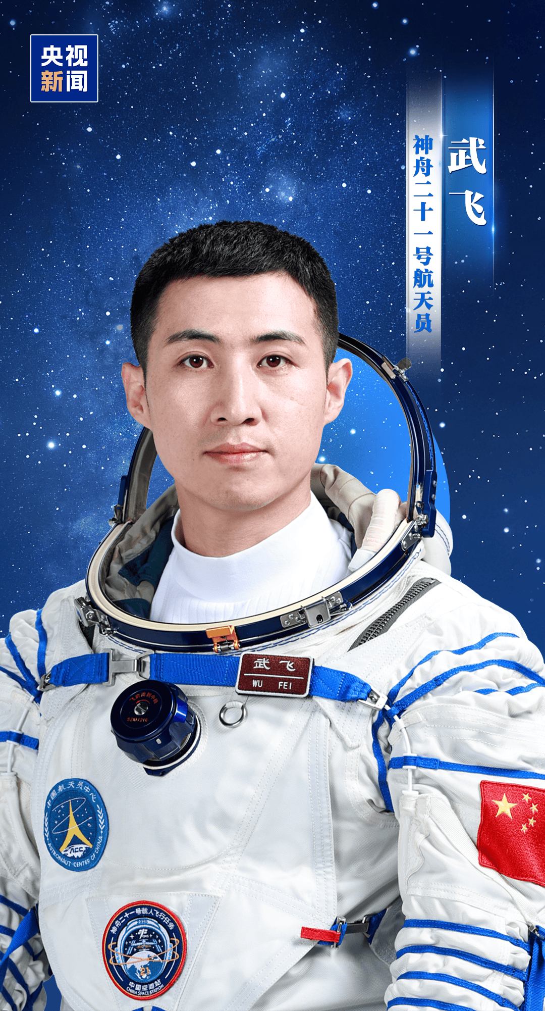 新“太空出差人”上线!神舟二十一号航天员乘组确定<strong></p>
<p>比特儿app苹果</strong>,明日出征