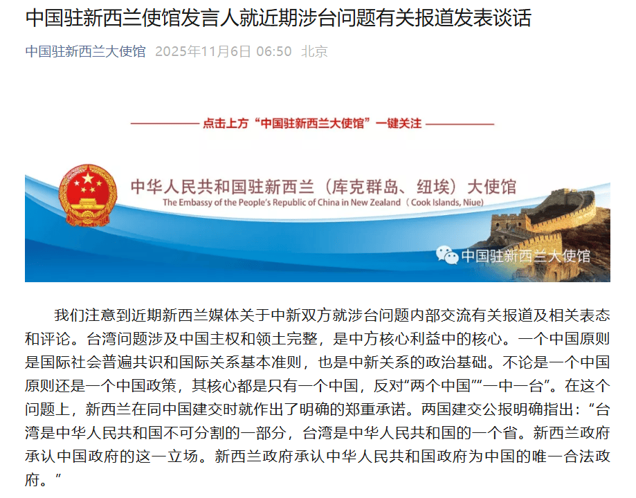 新西兰议员出席所谓“中华民国”的“国庆活动”<strong></p>
<p>比特儿账号</strong>，中国驻新西兰大使馆发声
