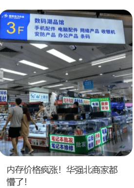 价格翻倍!华强北集体暴涨!深圳卖家:不敢囤货<strong></p>
<p>比特儿暂停</strong>,但可能更贵