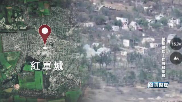 红军城失守<strong></p>
<p>比特儿暂停</strong>，俄军猛攻逼和谈，西方援乌已现退缩？｜凤凰聚焦