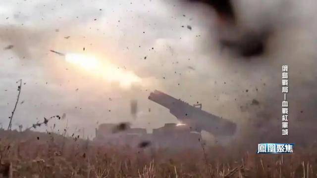 红军城失守<strong></p>
<p>比特儿暂停</strong>，俄军猛攻逼和谈，西方援乌已现退缩？｜凤凰聚焦