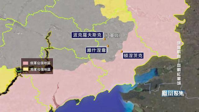 红军城失守<strong></p>
<p>比特儿暂停</strong>，俄军猛攻逼和谈，西方援乌已现退缩？｜凤凰聚焦