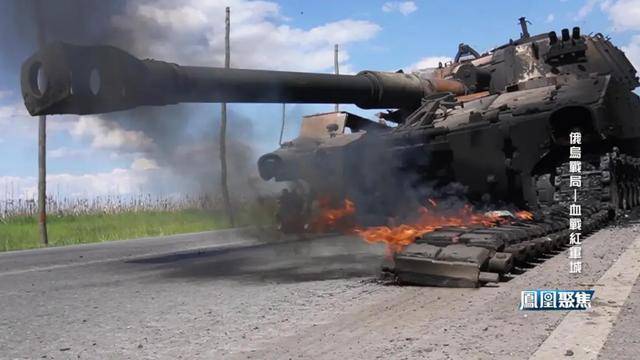 红军城失守<strong></p>
<p>比特儿暂停</strong>，俄军猛攻逼和谈，西方援乌已现退缩？｜凤凰聚焦