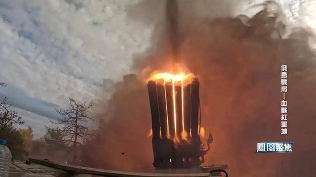 红军城失守<strong></p>
<p>比特儿暂停</strong>，俄军猛攻逼和谈，西方援乌已现退缩？｜凤凰聚焦