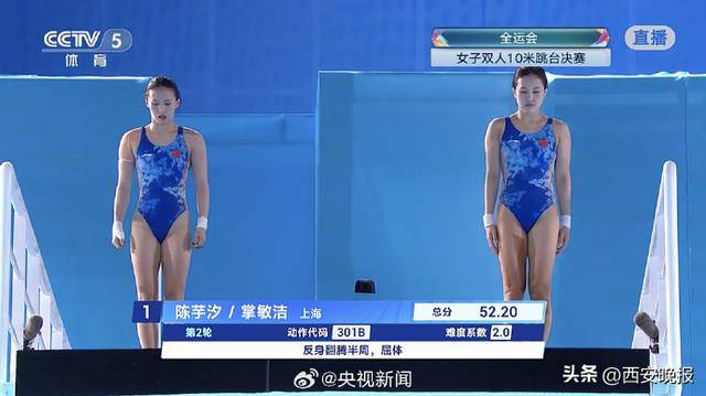 陈芋汐掌敏洁获全运会女双10米台冠军；全红婵带伤出战获第五<strong></p>
<p>比特儿暂停</strong>，此前教练说她每天都疼得不得了