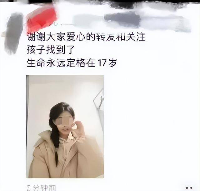 黑龙江17岁高三女生已不幸去世<strong></p>
<p>比特儿暂停</strong>，遗体在桥下找到
