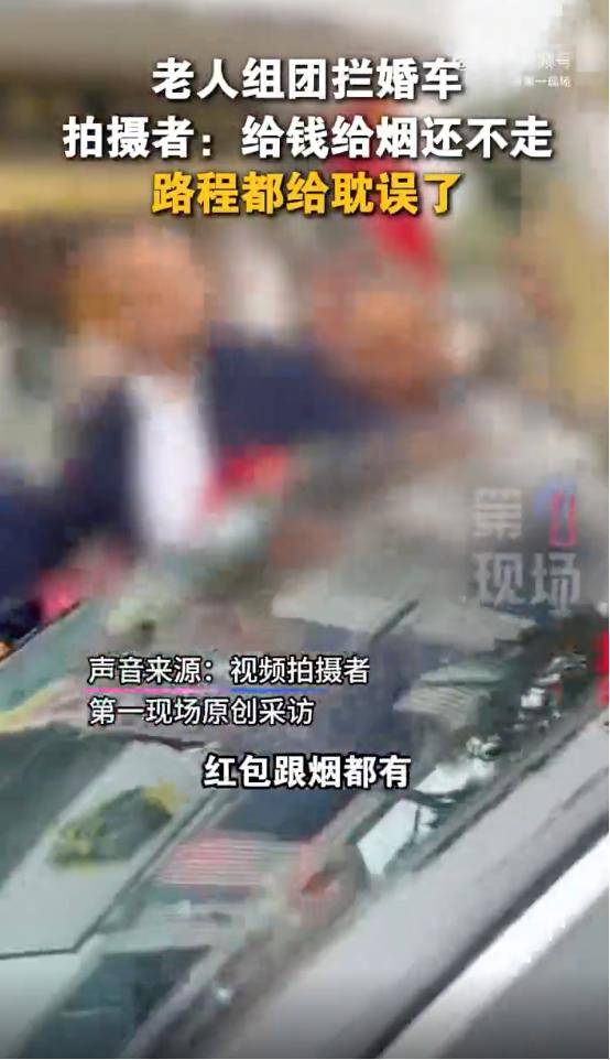 婚车遭拦截索要50条烟作为喜钱<strong></p>
<p>比特儿暂停</strong>，双方僵持1小时，新人无奈打车离去！