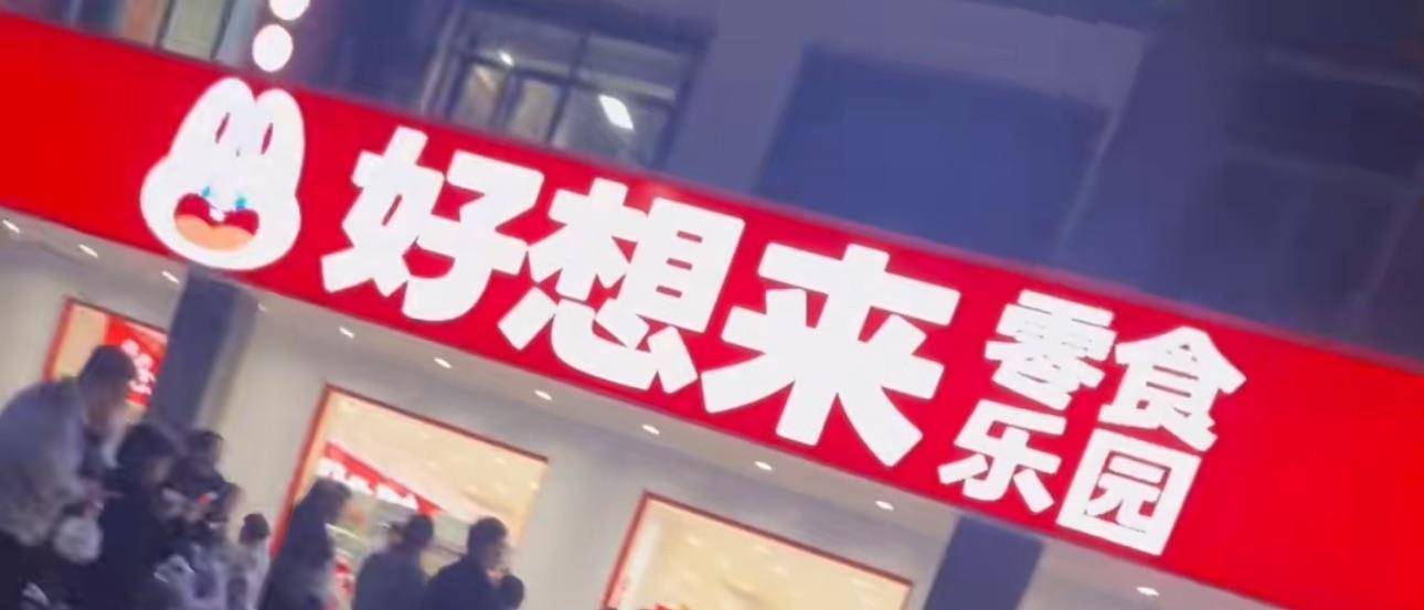 3岁幼童误拿泡泡糖母亲赔偿60元<strong></p>
<p>比特儿新版</strong>，超市称孩子还偷了数千元商品？“好想来”回应：已成立工作组核查