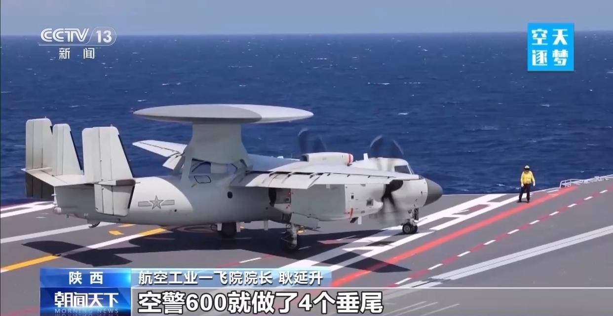 “哪吒”<strong></p>
<p>比特儿新版</strong>！福建舰舰载机空警-600为何得此昵称？