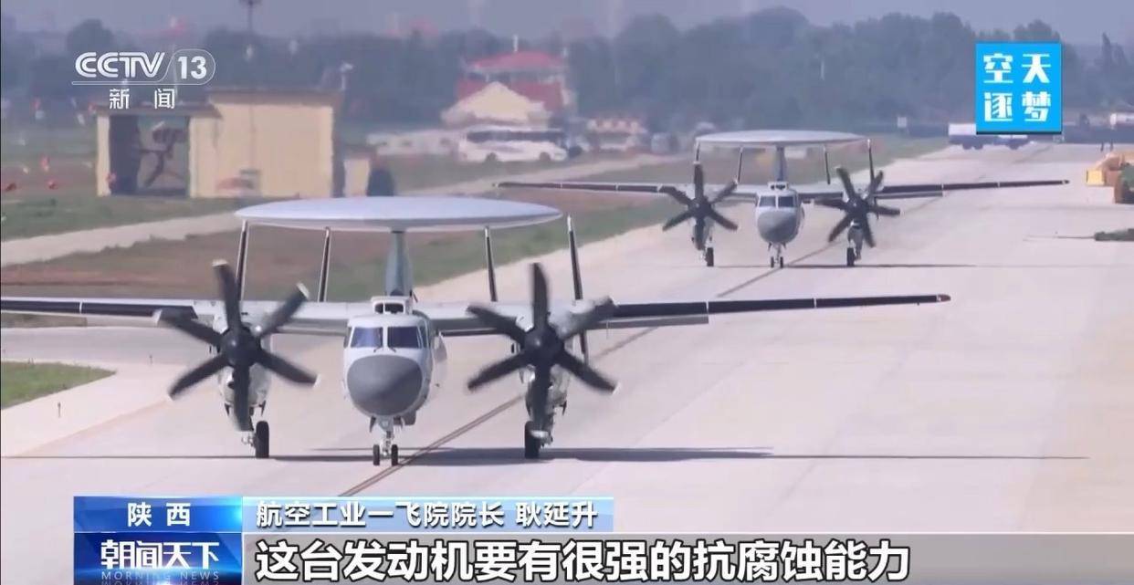 “哪吒”<strong></p>
<p>比特儿新版</strong>！福建舰舰载机空警-600为何得此昵称？