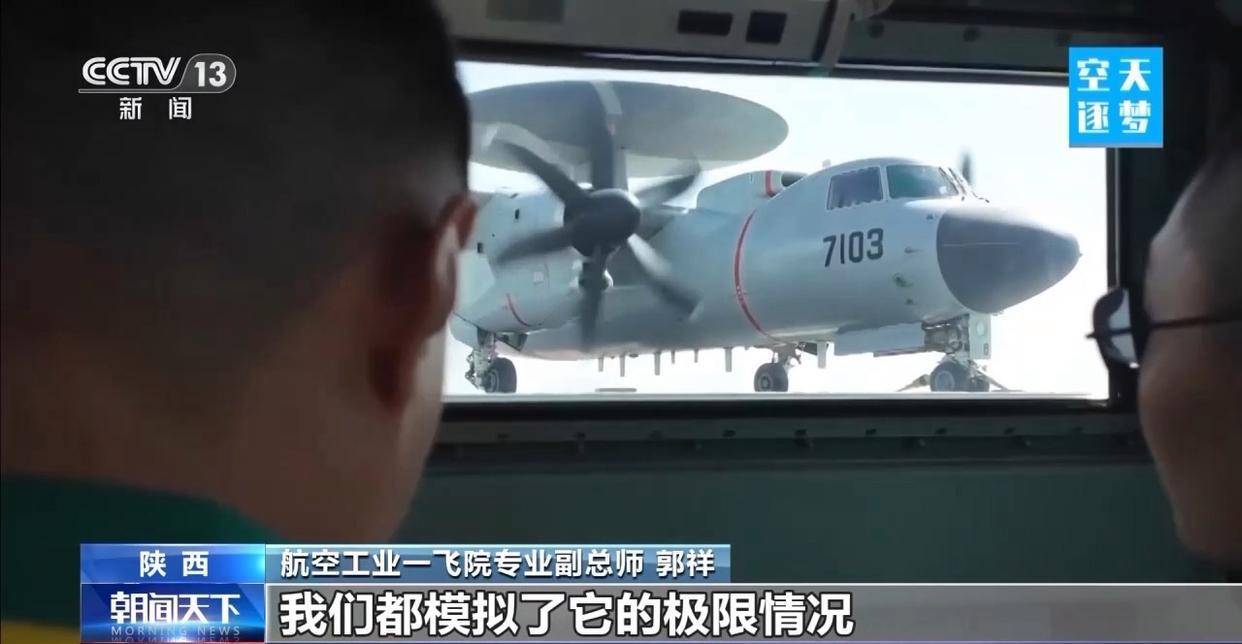 “哪吒”<strong></p>
<p>比特儿新版</strong>！福建舰舰载机空警-600为何得此昵称？