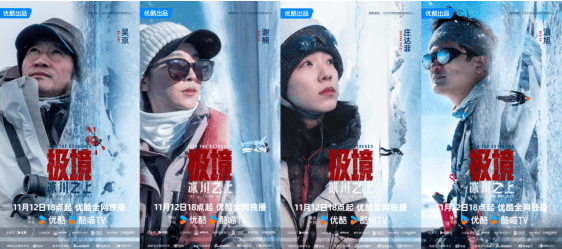 《极境：冰川之上》定档11月12日<strong></p>
<p>比特儿新版</strong>，勾勒人类守护自然立体群像