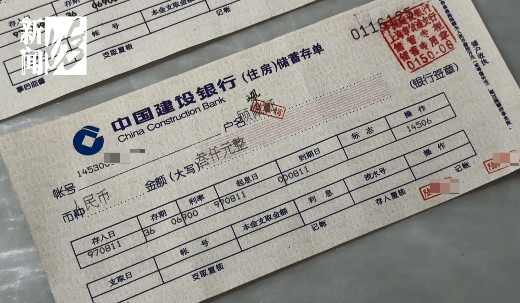 上海阿姨傻眼！在大银行存款近30年<strong></p>
<p>现货</strong>，取款时却找不到了？