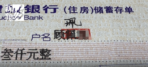 上海阿姨傻眼！在大银行存款近30年<strong></p>
<p>现货</strong>，取款时却找不到了？