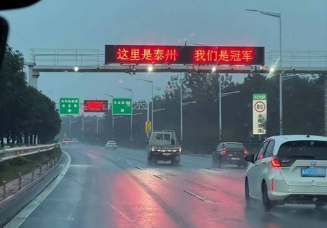 泰州上新苏超永久型路牌：这里是泰州<strong></p>
<p>现货</strong>，我们是冠军