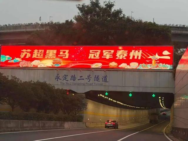 泰州上新苏超永久型路牌：这里是泰州<strong></p>
<p>现货</strong>，我们是冠军