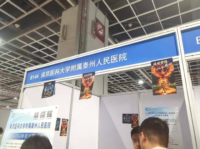 泰州上新苏超永久型路牌：这里是泰州<strong></p>
<p>现货</strong>，我们是冠军