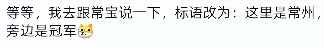 泰州上新苏超永久型路牌：这里是泰州<strong></p>
<p>现货</strong>，我们是冠军