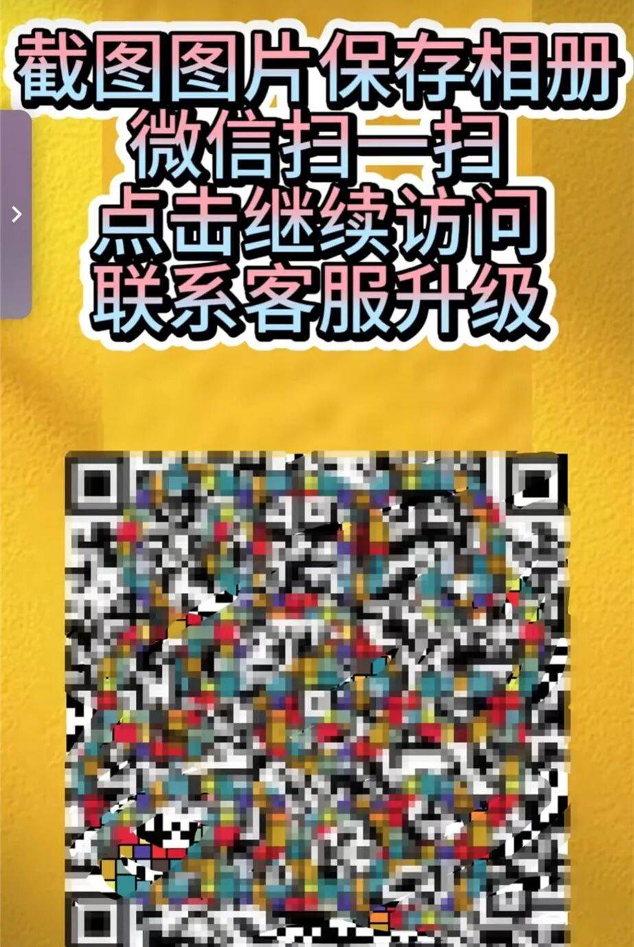 升级车钥匙却损失3万多？已有车主中招<strong></p>
<p>现货</strong>，警惕新骗局！