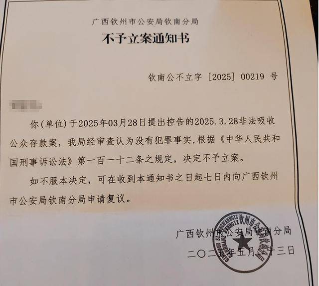 钦州一医院向184人借款超1亿元?此前曾被传破产<strong></p>
<p>现货</strong>,当地警方回应