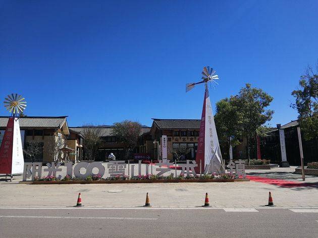 李亚鹏开发的雪山艺术小镇被申请破产<strong></p>
<p>桔子虚拟币</strong>，原股东股权价值将归零？