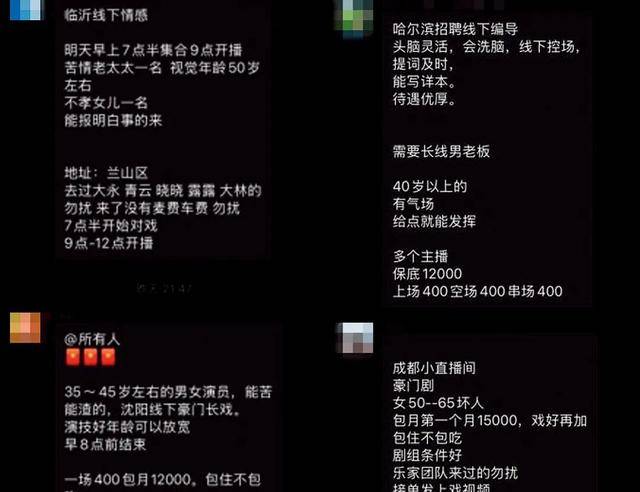 爸妈的养老金<strong></p>
<p>桔子虚拟币</strong>，快被直播骗光了