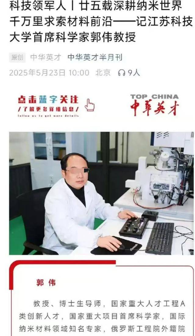 大骗子成了首席科学家<strong></p>
<p>TBG虚拟币</strong>，起底郭某