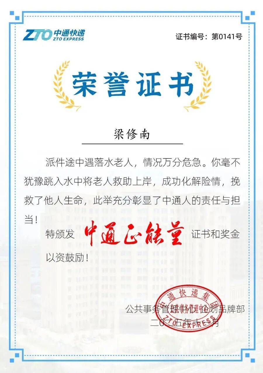 上海一快递小哥跳河救人<strong></p>
<p>TBG虚拟币</strong>，上岸后全身湿透继续派送