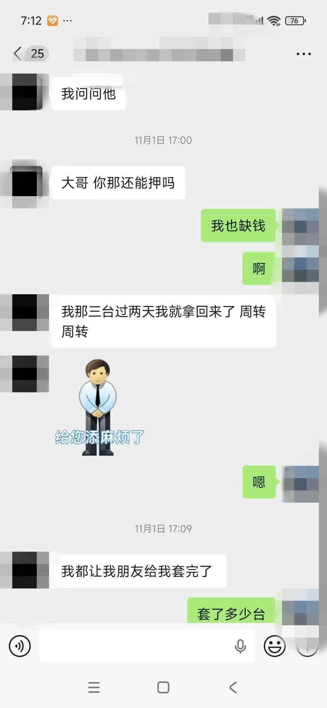 “赌他不敢拆封”<strong></p>
<p>TBG虚拟币</strong>，高仿模型机顶替高端机抵押！